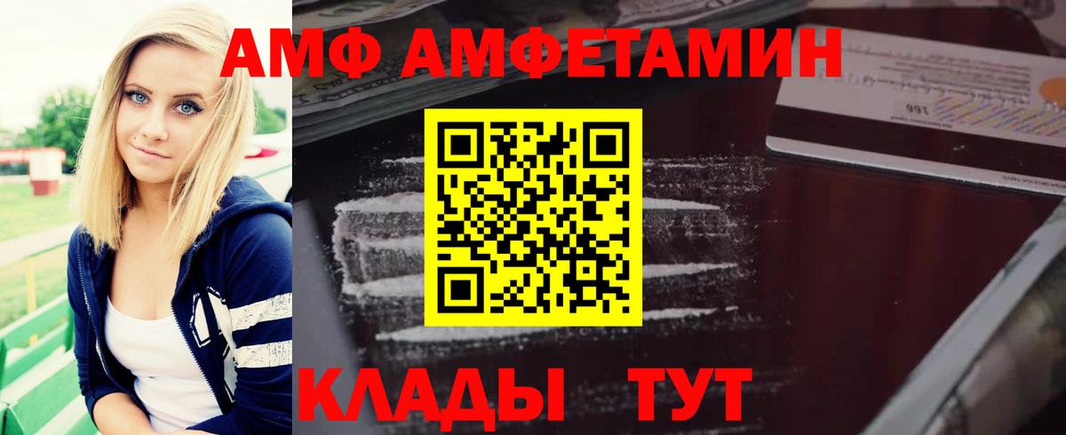 Ступино  Амфетамин  Вход с VPN  маркетплейс как зайти  АМФЕТАМИН 97% 