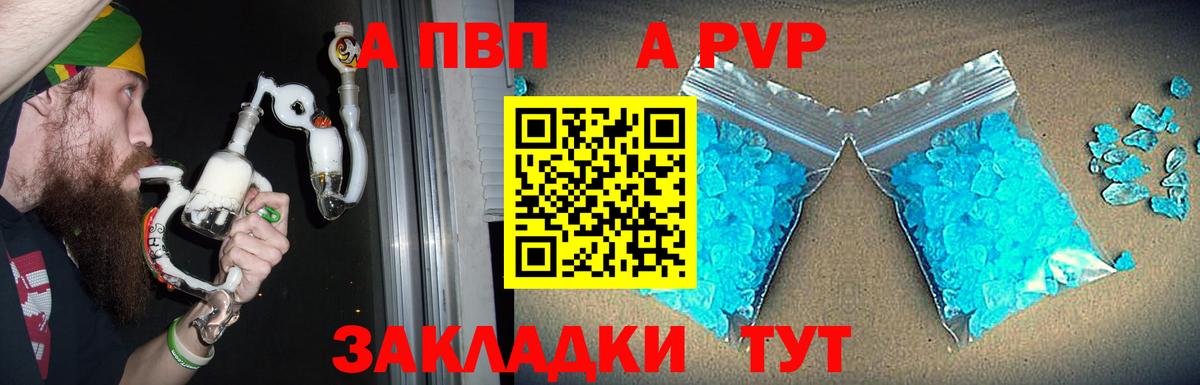 А ПВП кристаллы Ступино