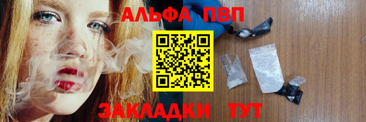 A-PVP Crystall  Alfa_PVP  Вход с VPN  продажа наркотиков  А ПВП Crystall  Ступино 