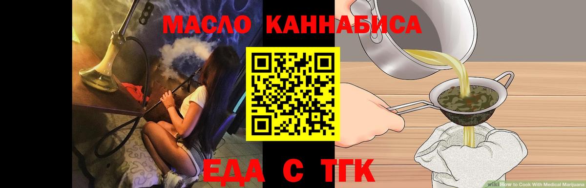 Cannafood конопля  Вход с VPN  Ступино 
