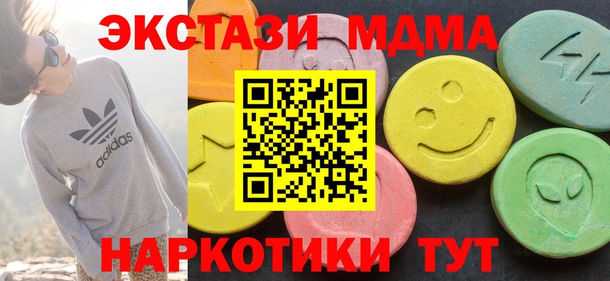 Ecstasy VHQ  Ecstasy DUBAI  ЭКСТАЗИ  продажа наркотиков  Вход с VPN  Ступино 