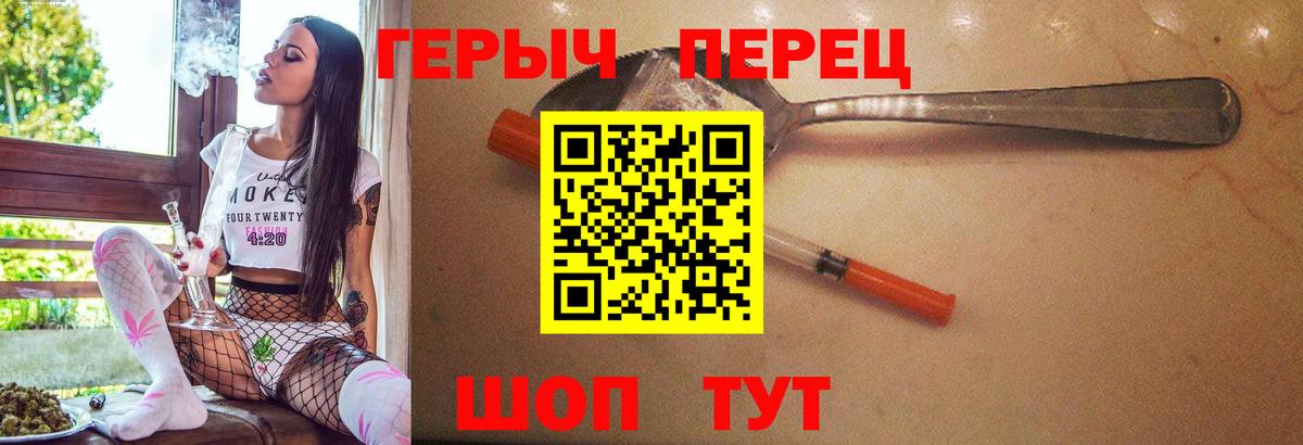 Героин Heroin  Вход с VPN  ГЕРОИН  Ступино 