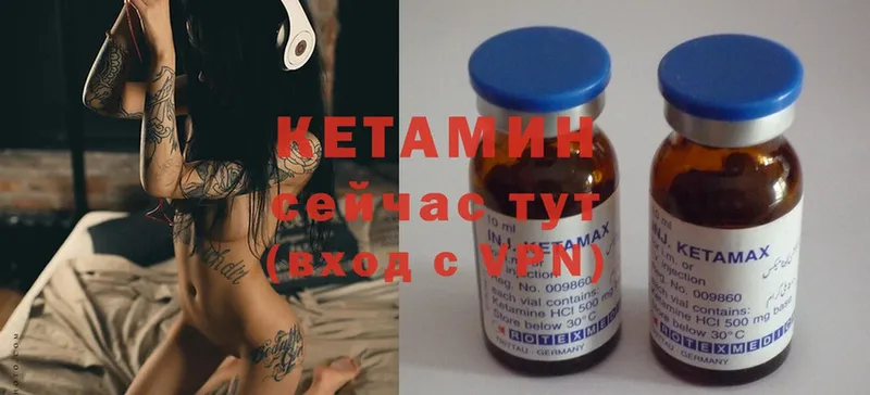 КЕТАМИН ketamine Ступино