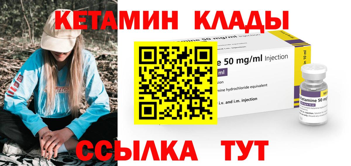 маркетплейс какой сайт  Кетамин VHQ  Вход с VPN  Ступино 