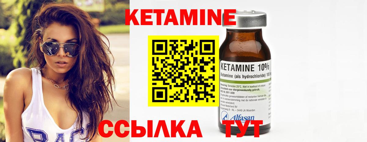 КЕТАМИН VHQ Ступино