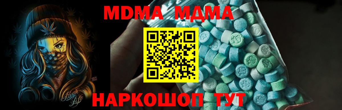 МДМА кристаллы  MDMA  Вход с VPN  Ступино  MDMA кристаллы 