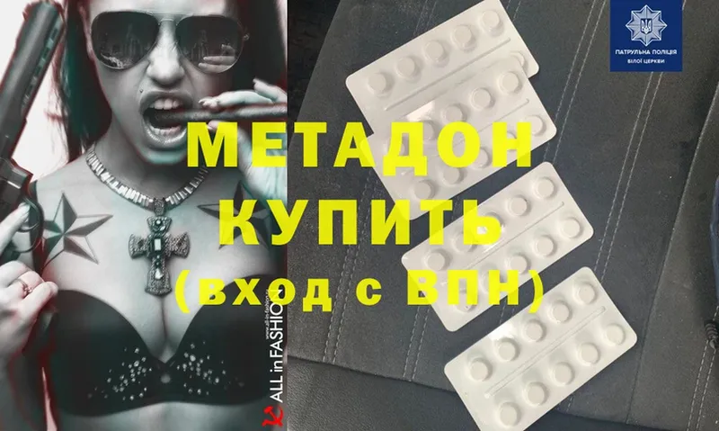 где найти   Ступино  МЕТАДОН methadone 