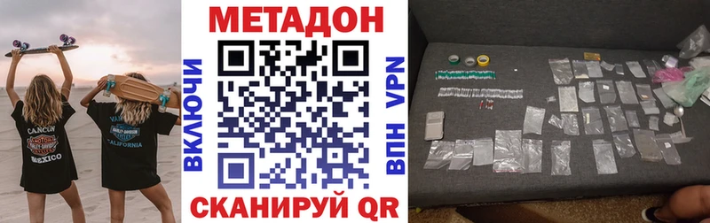 где купить наркотик  kraken онион  МЕТАДОН мёд  Ступино 