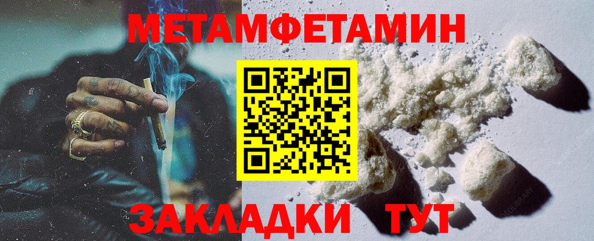 Ступино  Метамфетамин Декстрометамфетамин 99.9%  Вход с VPN  Метамфетамин Декстрометамфетамин 99.9% 