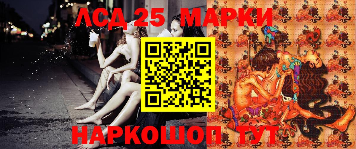 Марки 25I-NBOMe 1,8мг  Вход с VPN  где продают наркотики  Ступино 
