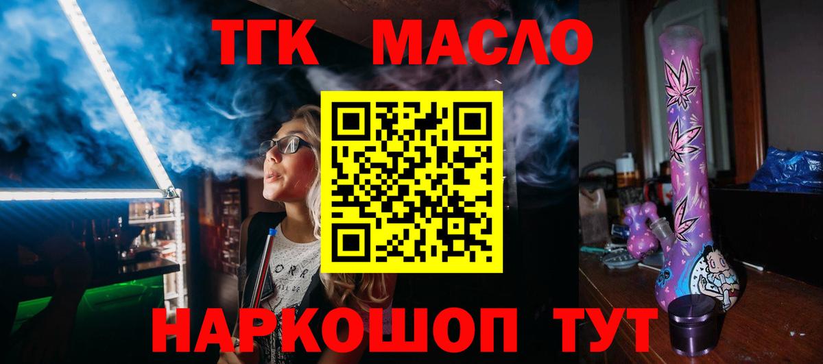 Дистиллят ТГК вейп с тгк Ступино