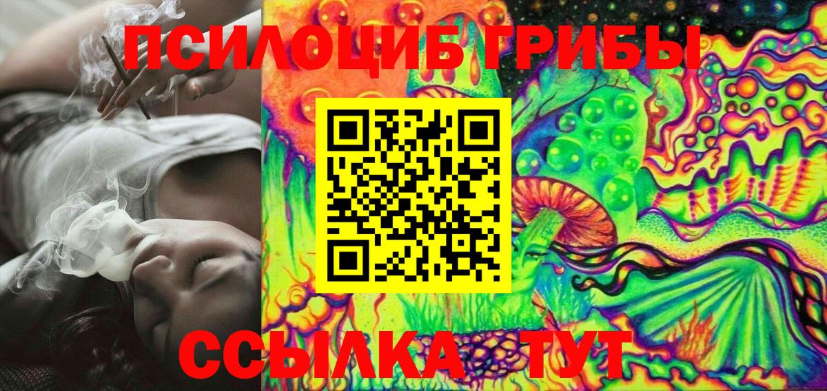 Псилоцибиновые грибы MAGIC MUSHROOMS Ступино